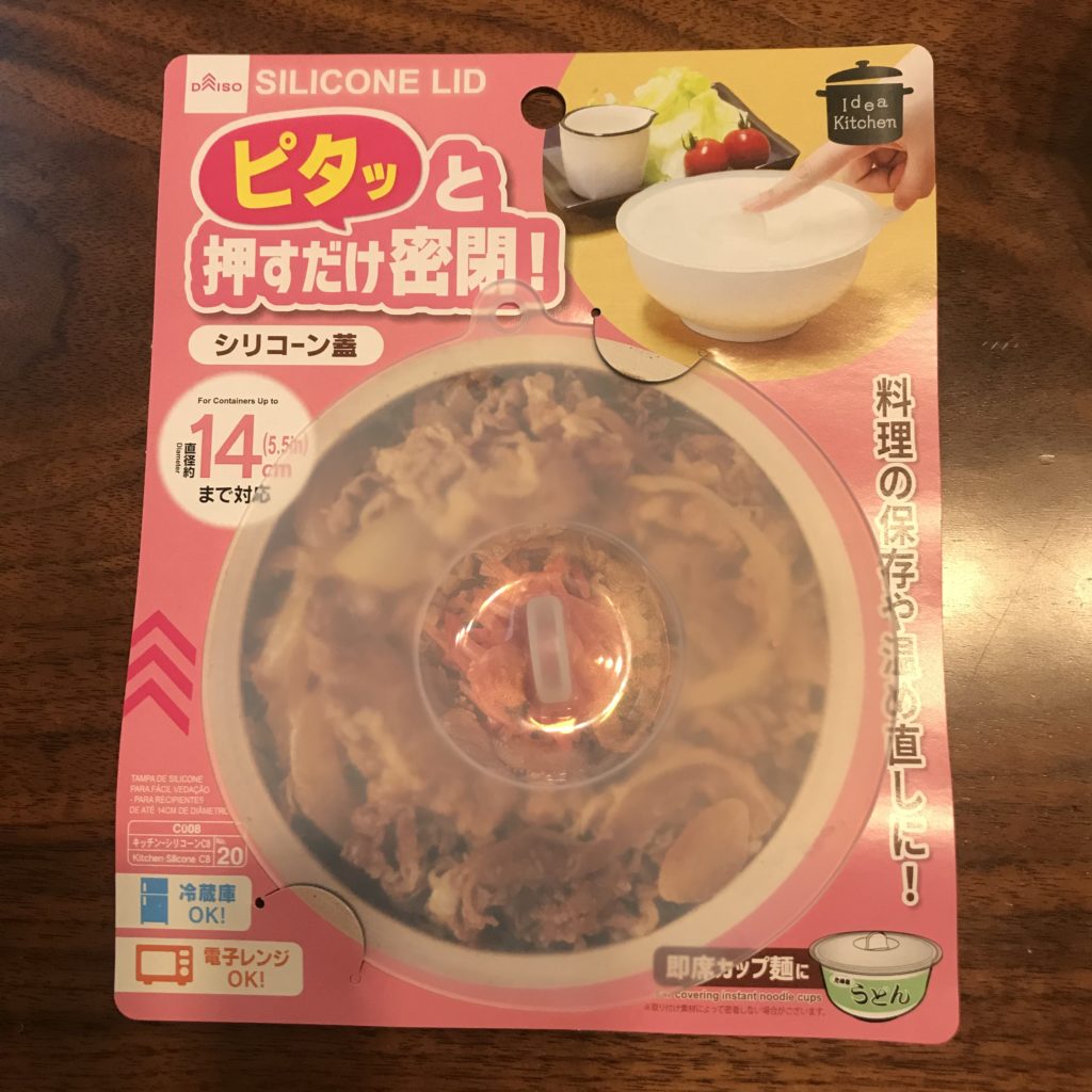 ピタッと押すだけ密閉!シリコーン蓋